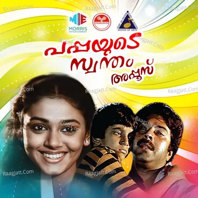 Pappayude Swantham Appoos (Original Motion Picture Soundtrack) - S. Janaki