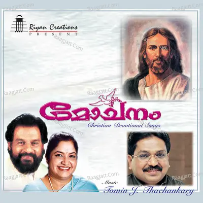 Mochanam - Tomin J Thachankary