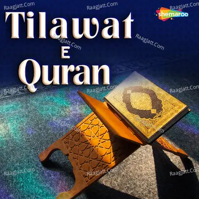 Tilawat-e-quran - Qari Muhammad Sipra