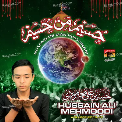 Hussainam Man Hussainam, Vol. 2016-17 - Hussain Ali Mehmoodi