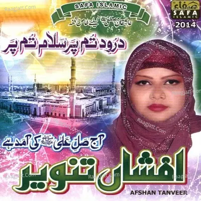 Aaj Sall E Aala Ki Aamad Hay - Afshan Tanveer