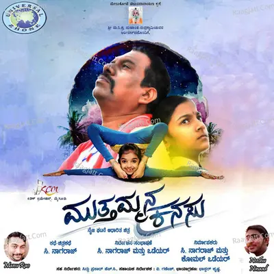 Mutthammana Kanasu (Original Motion Picture Soundtrack) - Ramesh Chandra