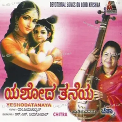 Yeshodatanaya - K. S. Chithra