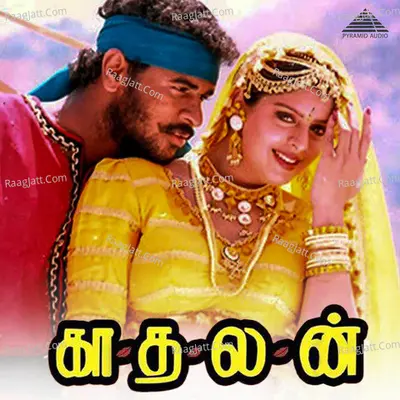 Kadhalan (Original Motion Picture Soundtrack) - A. R. Rahman