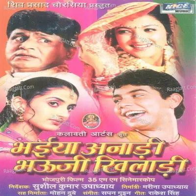 Bhaiya Anadi Bhauji Khiladi - Vinod Rathod