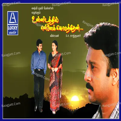 Unnidathil Ennai Koduthen (Original Motion Picture Soundtrack) - Hariharan