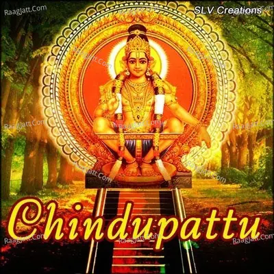 Chindupattu - Ajeesh