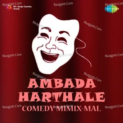 Ambada Harthale - Comedy Mimics - Harishree Martin