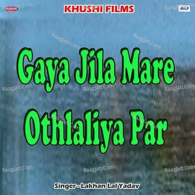 Gaya Jila Mare Othlaliya Par Poster