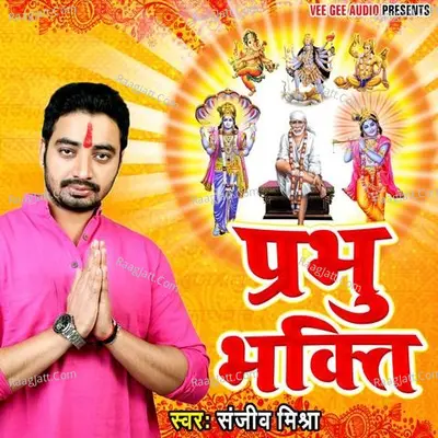 Prabhu Bhakti Poster