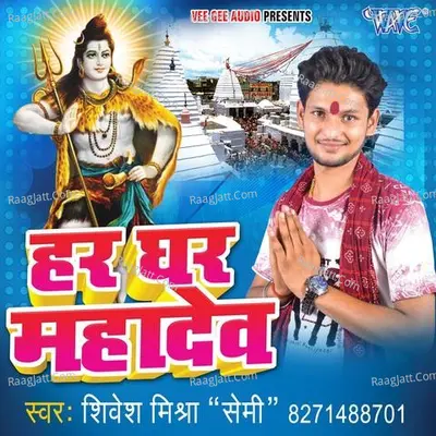 Har Ghar Mahadev - Shivesh Mishra "Semi"