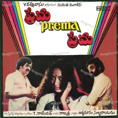 Prema Prema Prema Poster