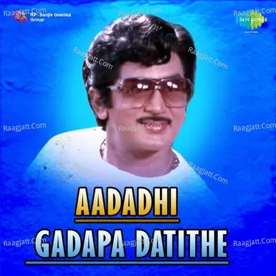 Aadadhi Gadapa Datithe - S. P. Balasubrahmanyam