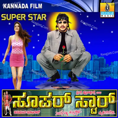 Super Star Poster