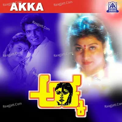 Akka (Original Motion Picture Soundtrack) - V Manohar