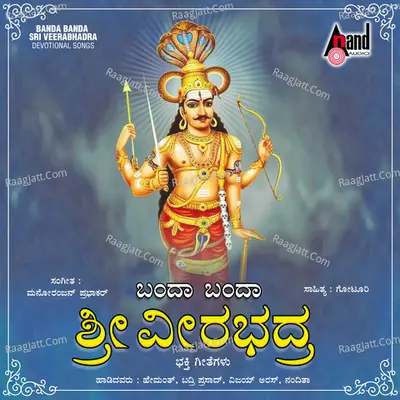 Banda Banda Sri Veerabhadra Poster