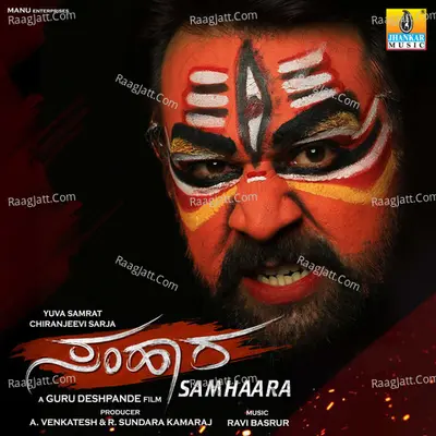 Samhara (Original Motion Picture Soundtrack) - Ravi Basrur