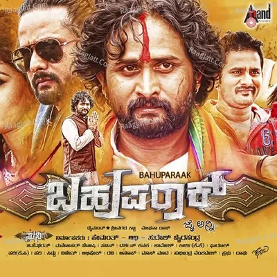 Bahupaarak Poster