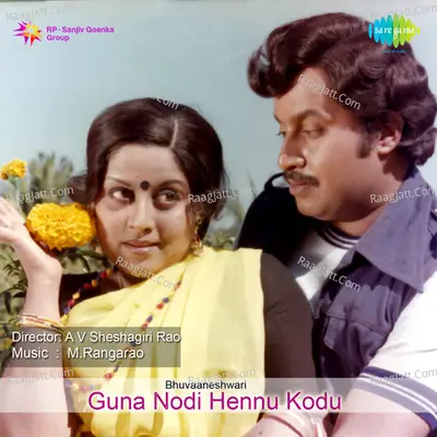 Guna Nodi Hennu Kodu Poster