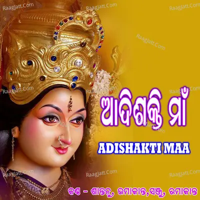 Adishakti Maa - Santanu