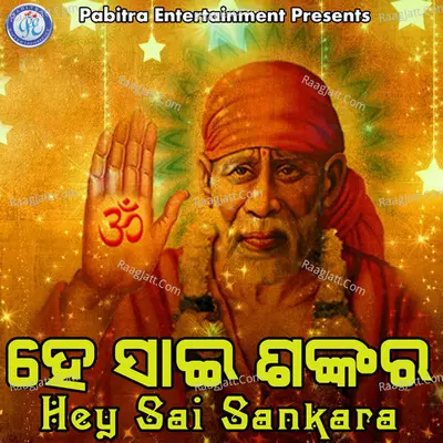 Hey Sai Sankara Poster