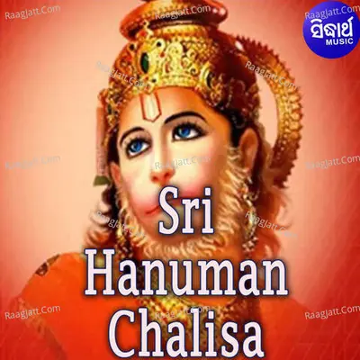 Sri Hanuman Chalisha Poster