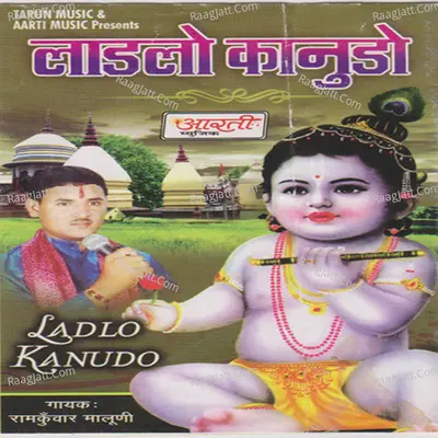 Ladlo Kanudo - Ramkumar Maluni