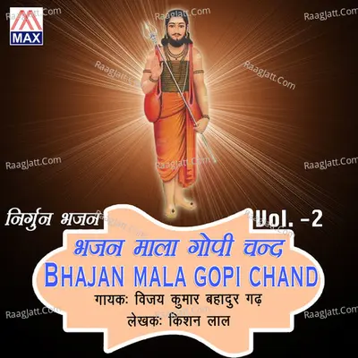 Bhajan Mala Gopi Chand, Vol. 2 Poster