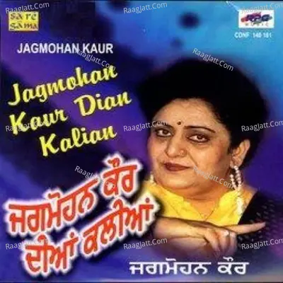 Jagmohan Kaur - Diyan Kalian - Jagmohan Kaur