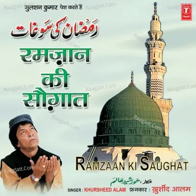 Ramzan Ki Saugaat - Khurshid Alam