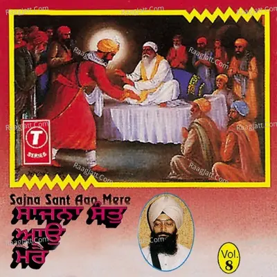 Sajna Sant Aao Mere - Bhai Harjinder Singh Ji