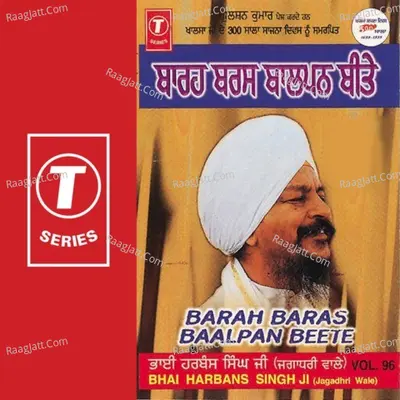 Barah Baras Baalpan Beete(Vol.96) Poster