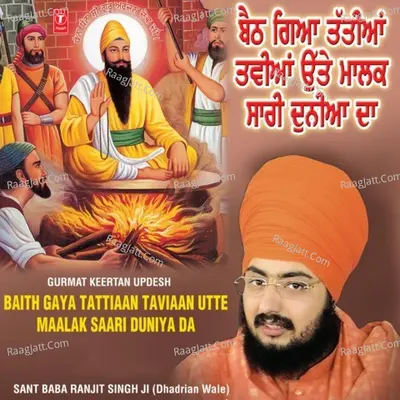 Baith Gaya Tatiyaan Taviyaan Utte Malik Saari Duniya Da - SANT BABA RANJIT SINGH JI (DHADHRIAN WALE)