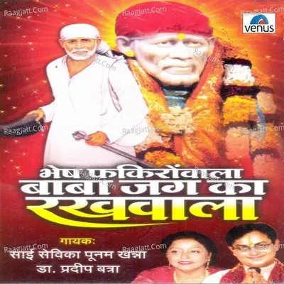 Bhesh Fakhirowala Baba Jag Ka Rakhwala - Sai Sevika Poonam Khanna