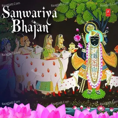 Sanwariya Bhajan Poster