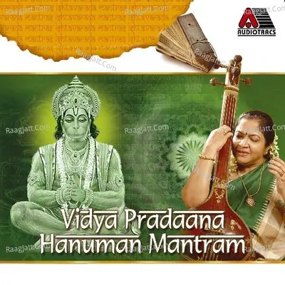 Vidya Pradaana Hanuman Mantram - K. S. Chithra