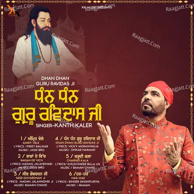 Dhan Dhan Guru Ravidas Ji Poster