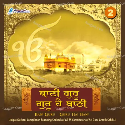 Bani Guru Guru Hai Bani, Vol. 2 Poster