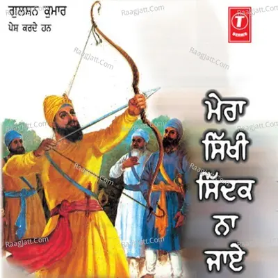 Mera Sikhi Sidak Na Jaey - Bhai Harcharan Singh Khalsa