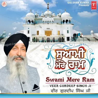 Swami Mere Ram - Veer Gurdeep Singh