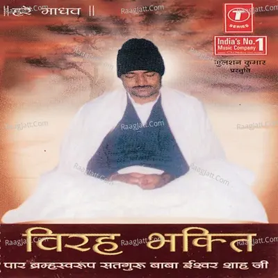 Virah Bhakti Poster