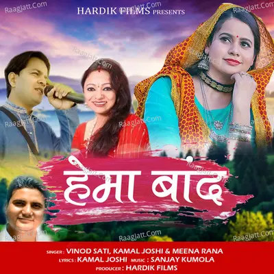 Hema Baand Poster