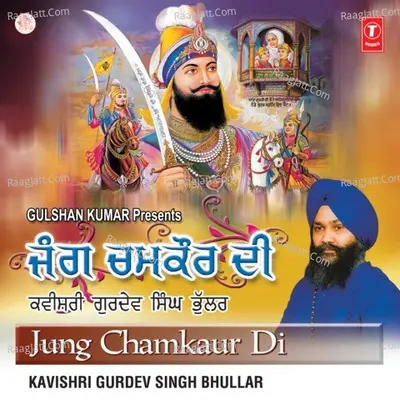 Jung Chamkaur Di - Kavishri Gurdev Singh Bhullar