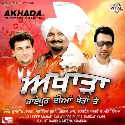 Akhada Raipur Dian Khedan Te Poster