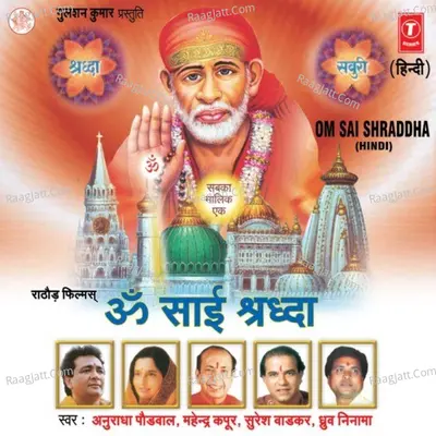 Om Sai Shraddha - Suresh Wadkar