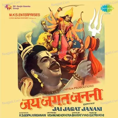 Jai Jagat Janani - Mahendra Kapoor