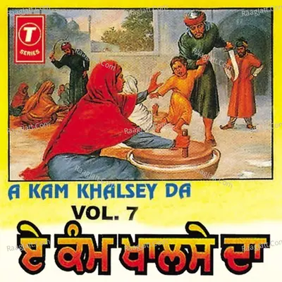 A Kam Khalsey Da - Bhai Gurcharan Singh Ji Rasiya