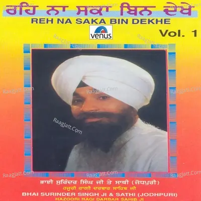 Reh Na Saka Bin Dekhe- Vol- 1 Poster