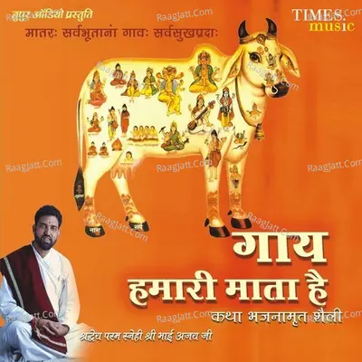 Gaye Hamari Mata Hai Poster