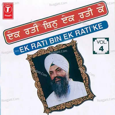 Ek Rati Bin Ek Rati Ke - Bhai Amrik Singh Zakhmi